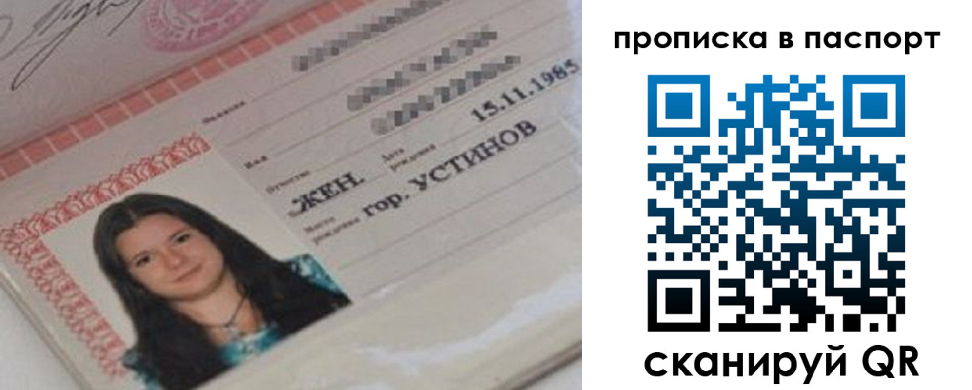 прописка в квартире в Сызрани