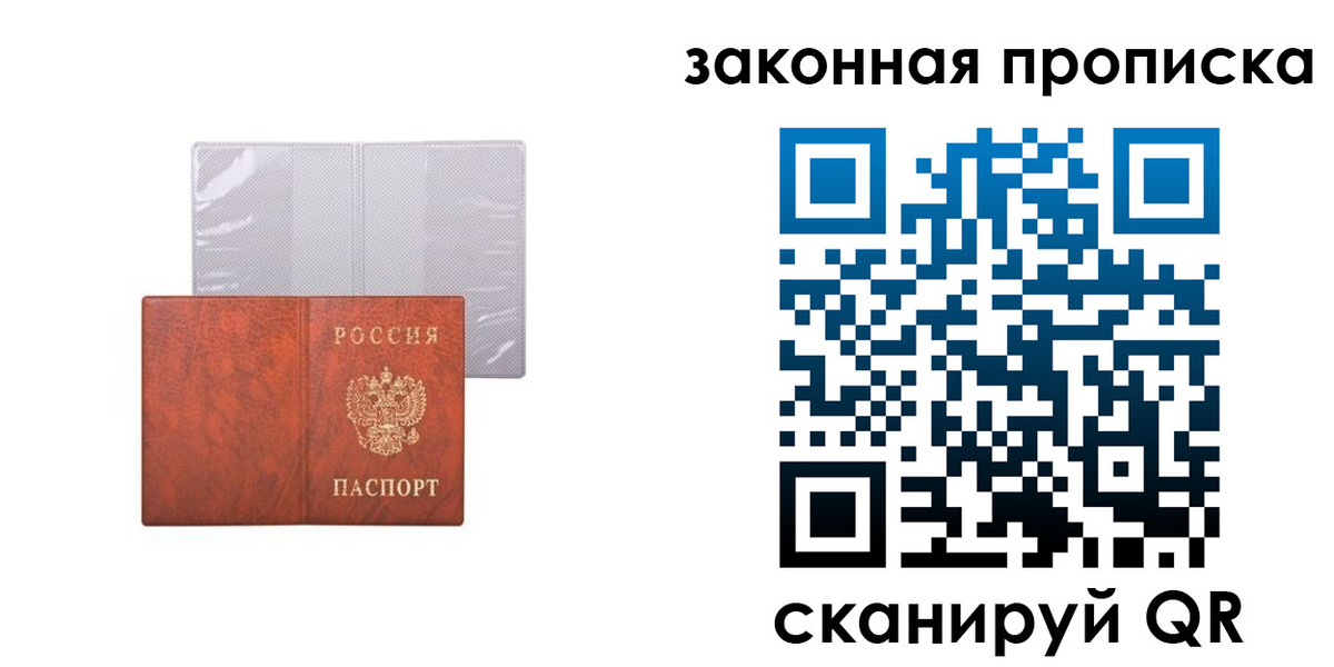 прописка ребенка в Сызрани